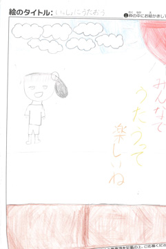 天野紗和 さんの作品