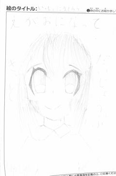 出路七海 さんの作品