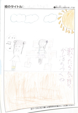 増田沙夏 さんの作品