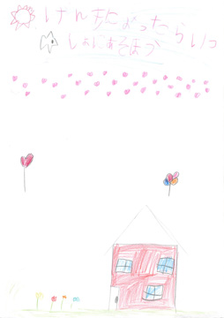 みかちゃん さんの作品