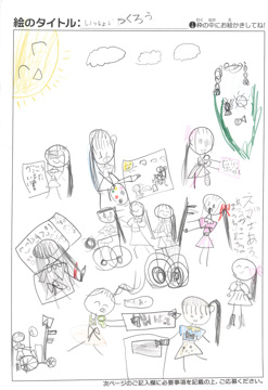 あやめ さんの作品