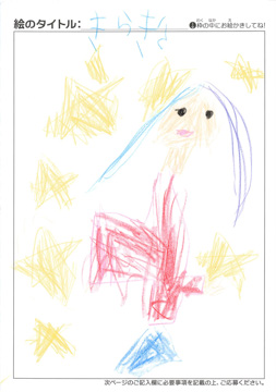 桝井彩翔莉 さんの作品