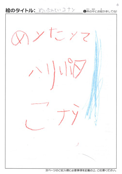 はやと さんの作品