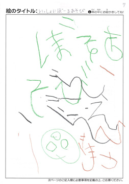 いしやまはるき さんの作品