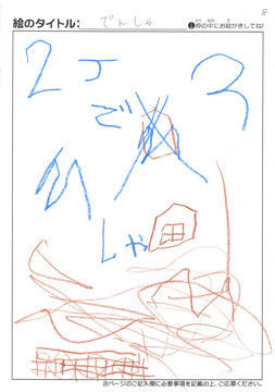 けんちゃん さんの作品