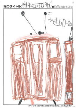 まちゃくん さんの作品