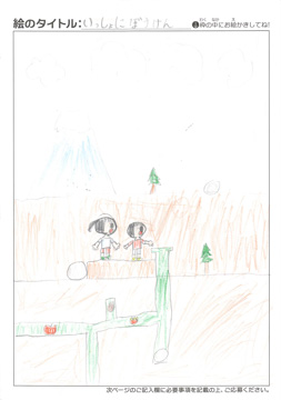ひらのめいこ さんの作品