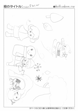 いとうこういち さんの作品