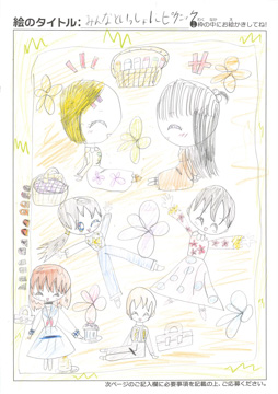 さゆり さんの作品