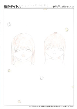 かなさとはなり さんの作品