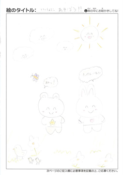 のざわあいり さんの作品