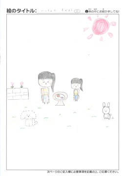 さとうふうか さんの作品