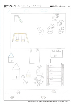 ふじまかりん さんの作品