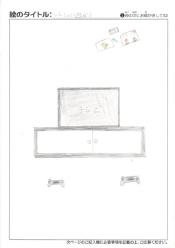 むらさわあいな さんの作品