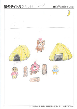 おおかわらひさと さんの作品