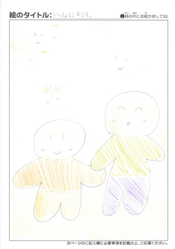 ひらのあやの さんの作品