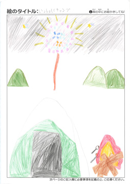 ちしまゆきこ さんの作品