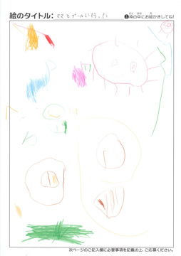 えな さんの作品