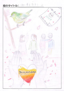 春のメジロ さんの作品