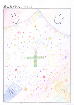 お さんの作品