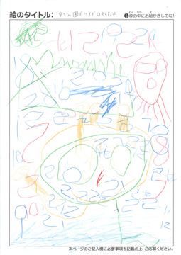 たいら さんの作品