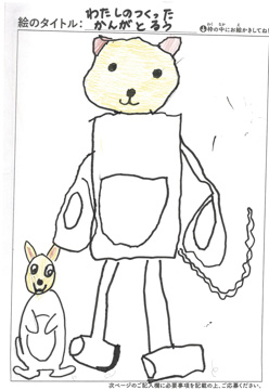 ひかりちゃん さんの作品