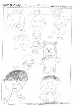 匿名 さんの作品