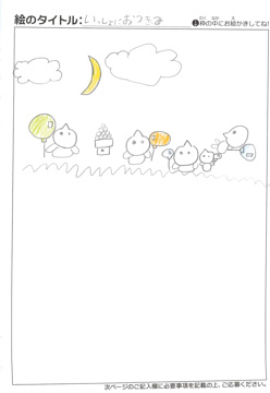 匿名 さんの作品