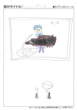 匿名 さんの作品