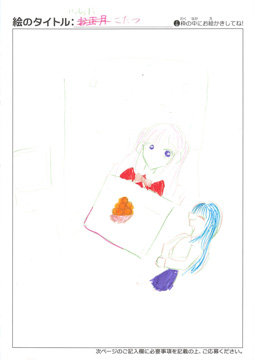 みかん さんの作品