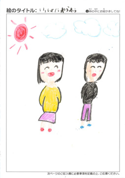 増田汐璃 さんの作品