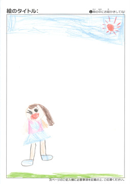やまじみさと さんの作品
