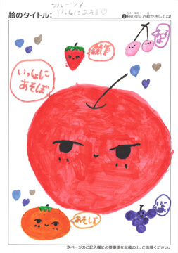 藤谷夏蓮 さんの作品