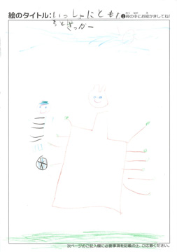 サッカーせんしゅ さんの作品