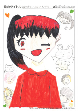李依諾 さんの作品