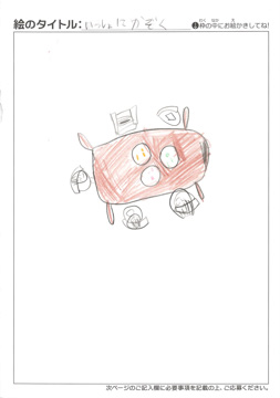 ふーみん さんの作品