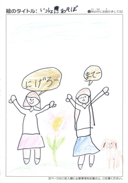 ひーちゃん さんの作品