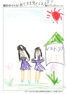 ゆうか さんの作品