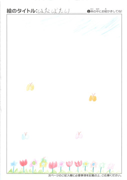 井口小捺 さんの作品