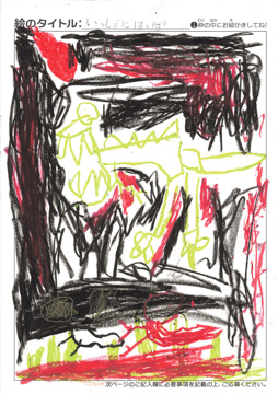 中村悠誠 さんの作品