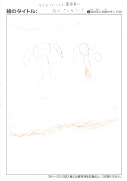 いか さんの作品