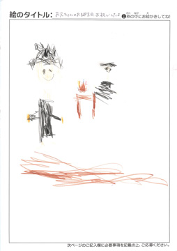 しんちゃん さんの作品