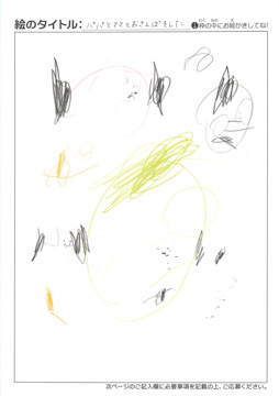 かずき さんの作品