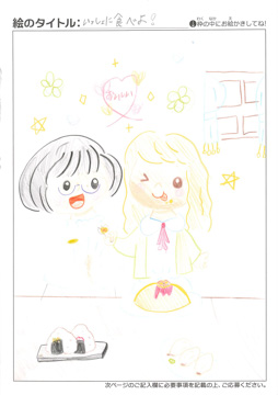 土屋菫 さんの作品