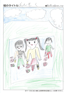 ひさ田いち花 さんの作品