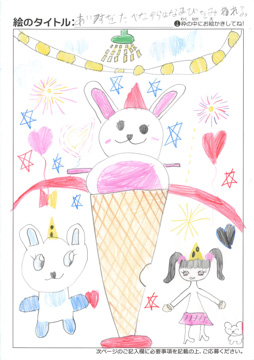 前田葉月 さんの作品