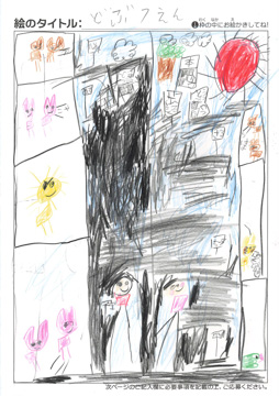 山田そうま さんの作品