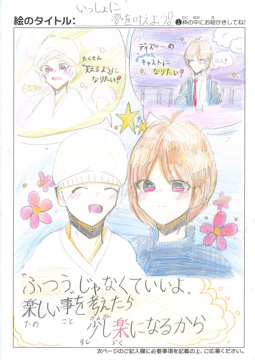 前田彩葉 さんの作品