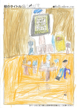 しげ永はるいち さんの作品