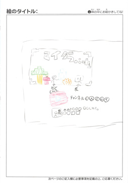 たく さんの作品